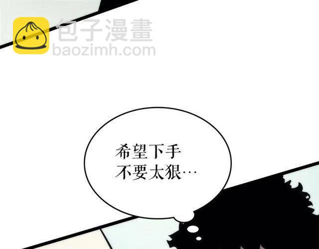 🍘我独自升级 第92话 失控的猎人 第15页