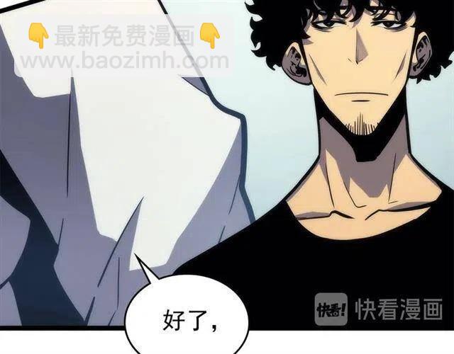 🍘我独自升级 第92话 失控的猎人 第16页