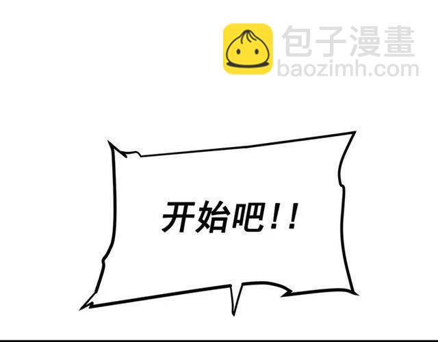 🍘我独自升级 第92话 失控的猎人 第18页