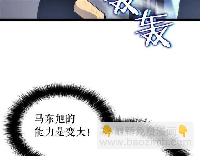 🍘我独自升级 第92话 失控的猎人 第21页