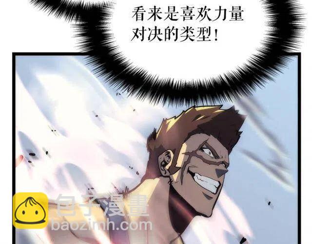 🍘我独自升级 第92话 失控的猎人 第22页