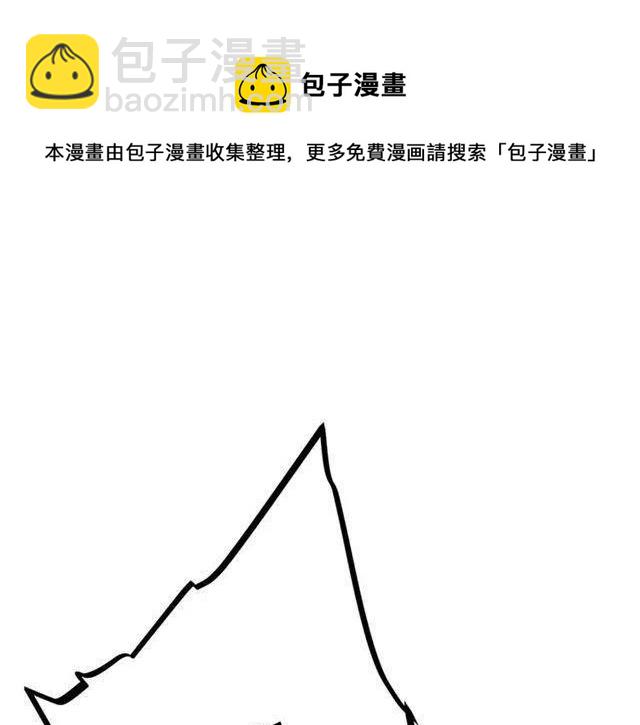 🍘我独自升级 第92话 失控的猎人 第25页