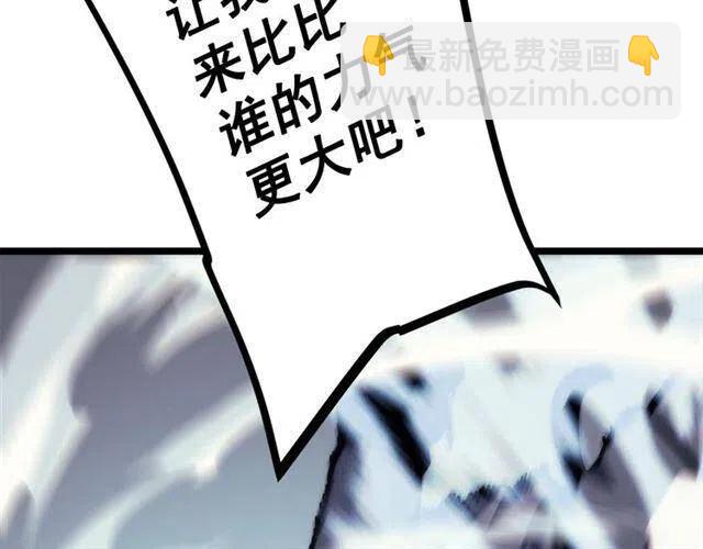 🍘我独自升级 第92话 失控的猎人 第26页