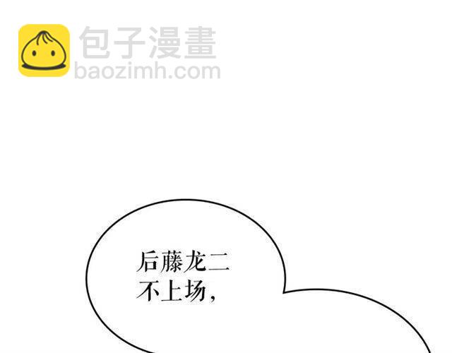 🍘我独自升级 第92话 失控的猎人 第3页