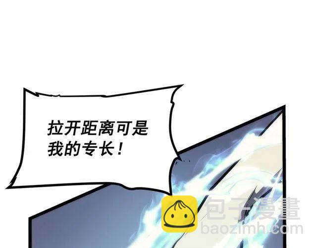 🍘我独自升级 第92话 失控的猎人 第38页