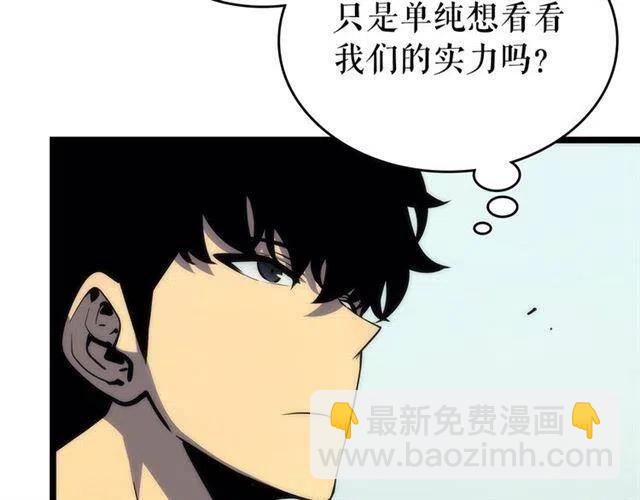🍘我独自升级 第92话 失控的猎人 第4页