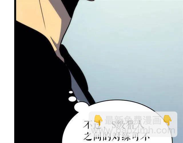 🍘我独自升级 第92话 失控的猎人 第5页