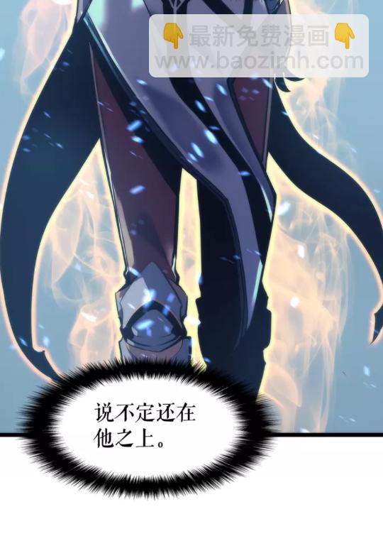 🍘我独自升级 第66话 错觉吗？ 第10页