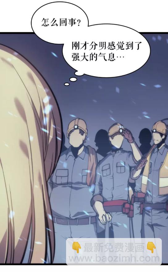 🍘我独自升级 第66话 错觉吗？ 第13页