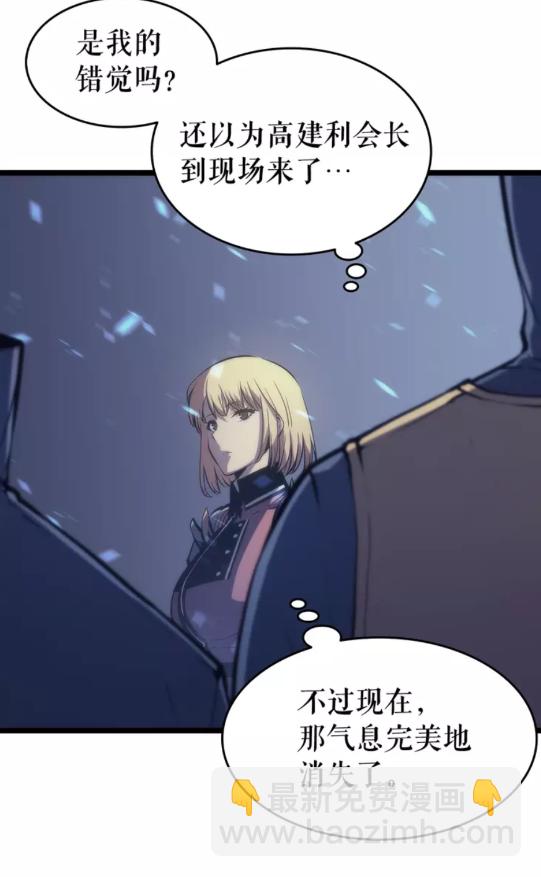 🍘我独自升级 第66话 错觉吗？ 第14页