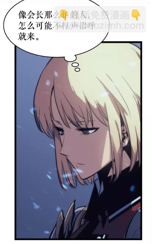 🍘我独自升级 第66话 错觉吗？ 第15页