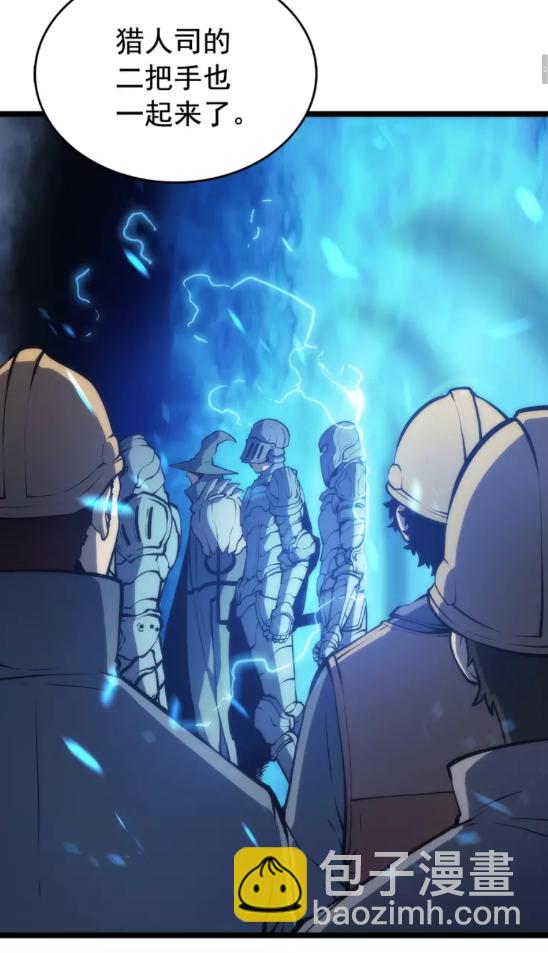 🍘我独自升级 第66话 错觉吗？ 第2页