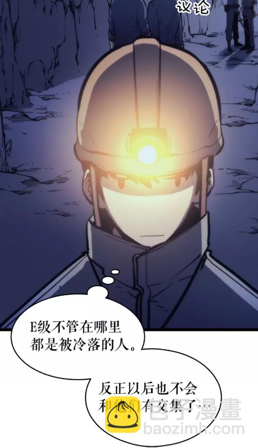 🍘我独自升级 第66话 错觉吗？ 第28页