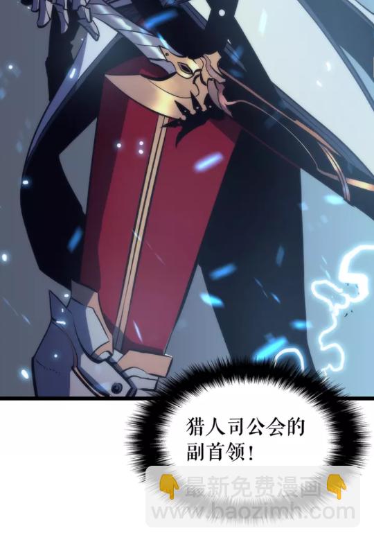 🍘我独自升级 第66话 错觉吗？ 第4页