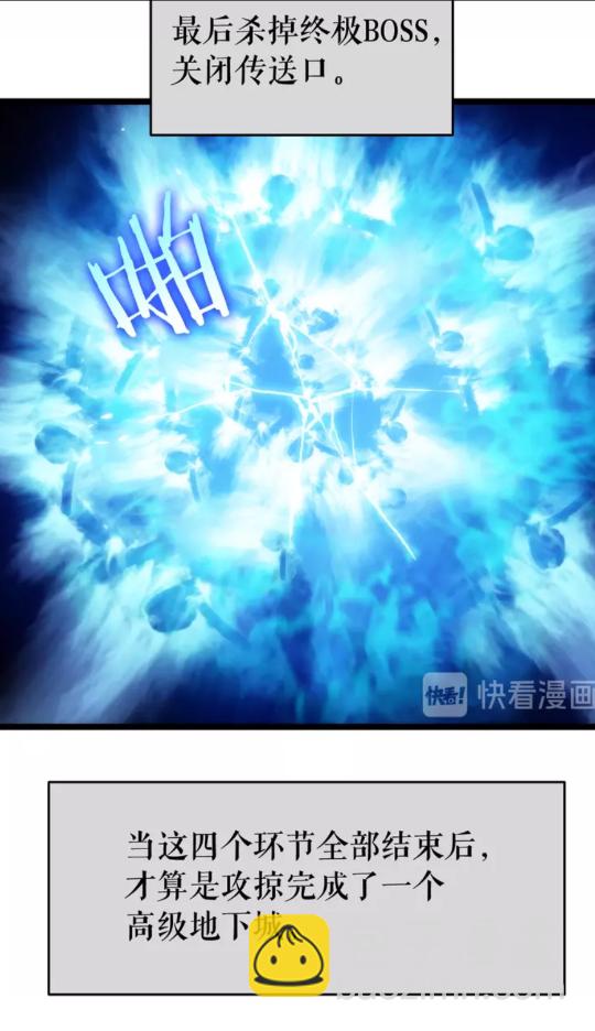 🍘我独自升级 第66话 错觉吗？ 第40页