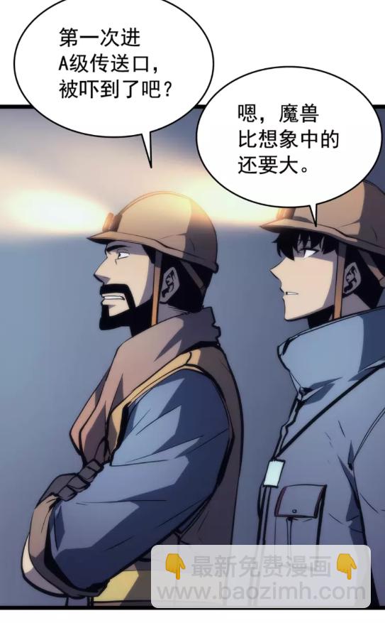 🍘我独自升级 第66话 错觉吗？ 第41页