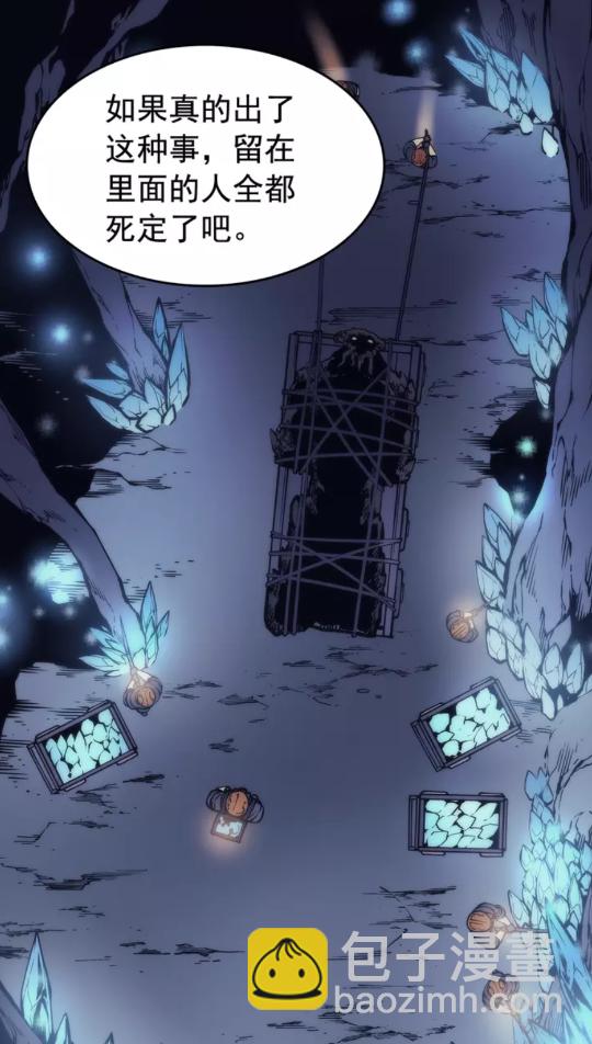 🍘我独自升级 第66话 错觉吗？ 第44页