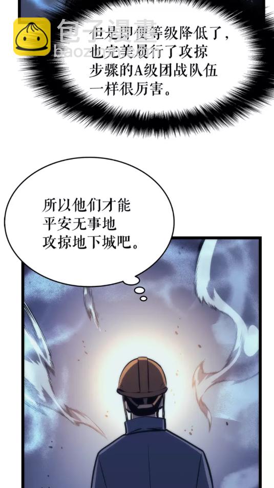 🍘我独自升级 第66话 错觉吗？ 第48页