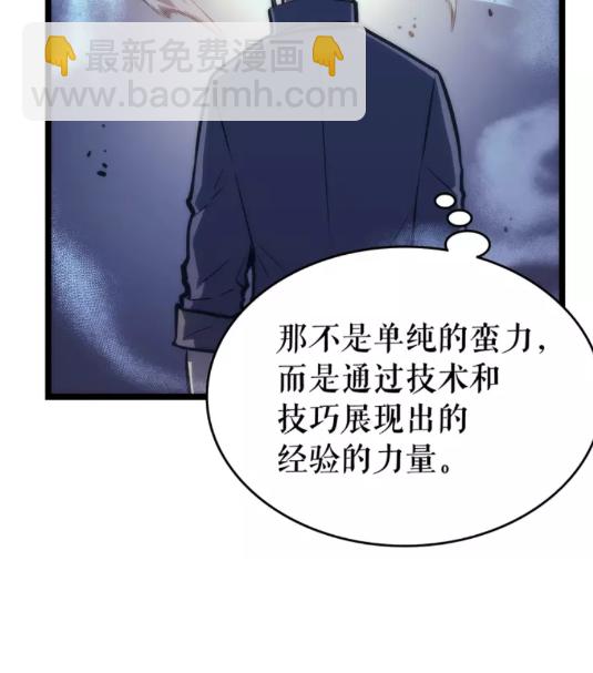 🍘我独自升级 第66话 错觉吗？ 第49页