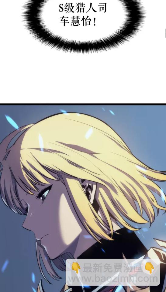 🍘我独自升级 第66话 错觉吗？ 第5页