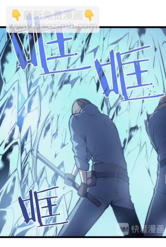 🍘我独自升级 第66话 错觉吗？ 第50页