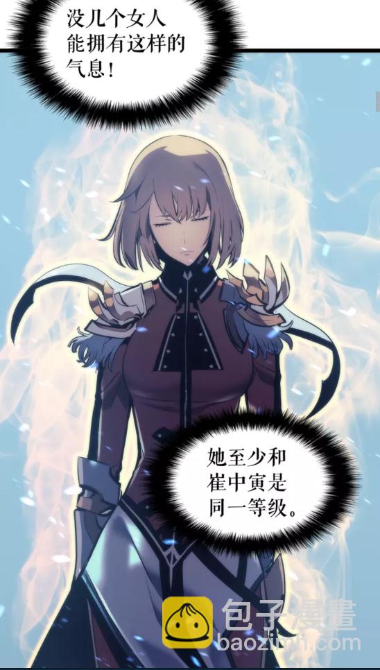 🍘我独自升级 第66话 错觉吗？ 第9页