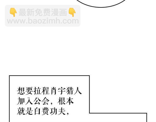 🍘我独自升级 第94话 进化的蚂蚁 第10页
