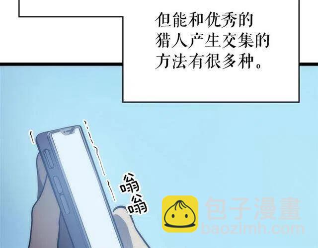 🍘我独自升级 第94话 进化的蚂蚁 第11页