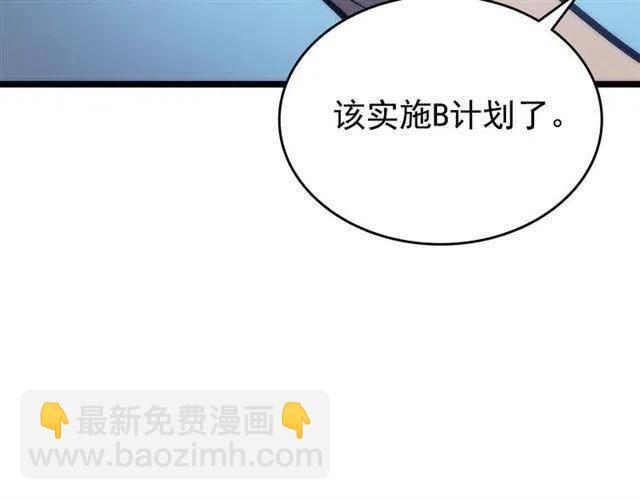 🍘我独自升级 第94话 进化的蚂蚁 第13页