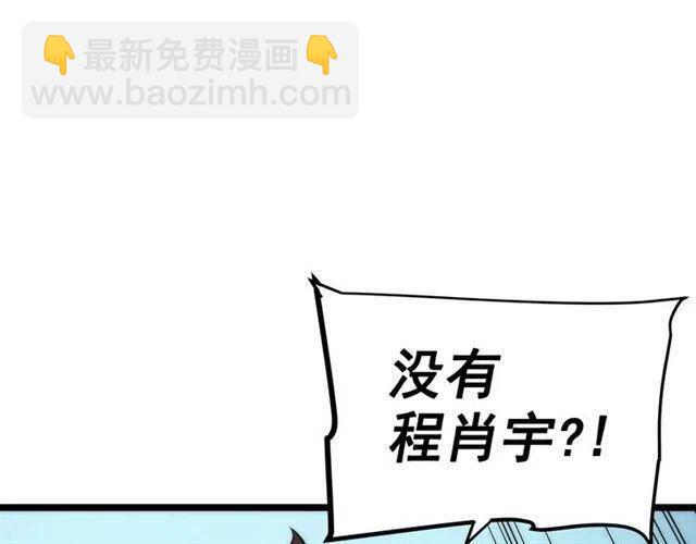 🍘我独自升级 第94话 进化的蚂蚁 第19页