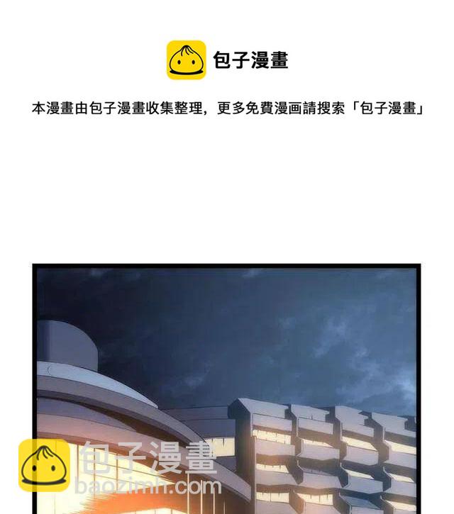 🍘我独自升级 第94话 进化的蚂蚁 第24页
