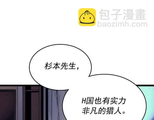 🍘我独自升级 第94话 进化的蚂蚁 第26页