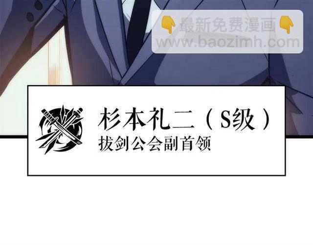 🍘我独自升级 第94话 进化的蚂蚁 第32页