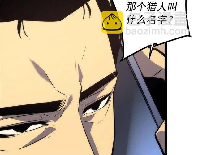 🍘我独自升级 第94话 进化的蚂蚁 第34页