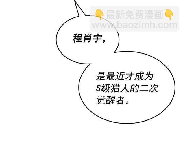 🍘我独自升级 第94话 进化的蚂蚁 第36页
