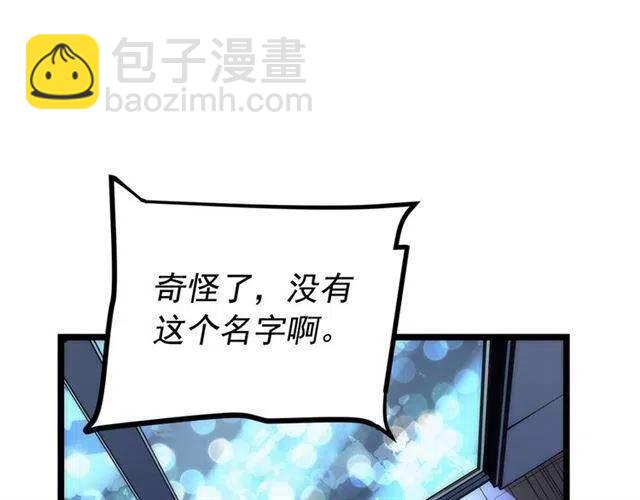 🍘我独自升级 第94话 进化的蚂蚁 第37页