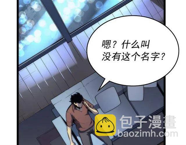 🍘我独自升级 第94话 进化的蚂蚁 第38页