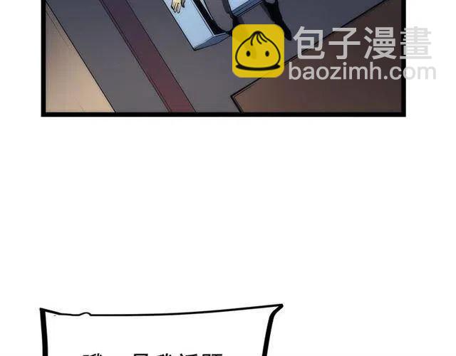 🍘我独自升级 第94话 进化的蚂蚁 第39页