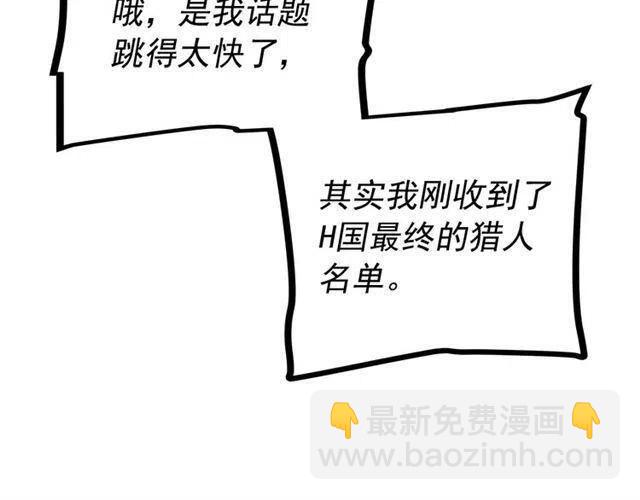 🍘我独自升级 第94话 进化的蚂蚁 第40页