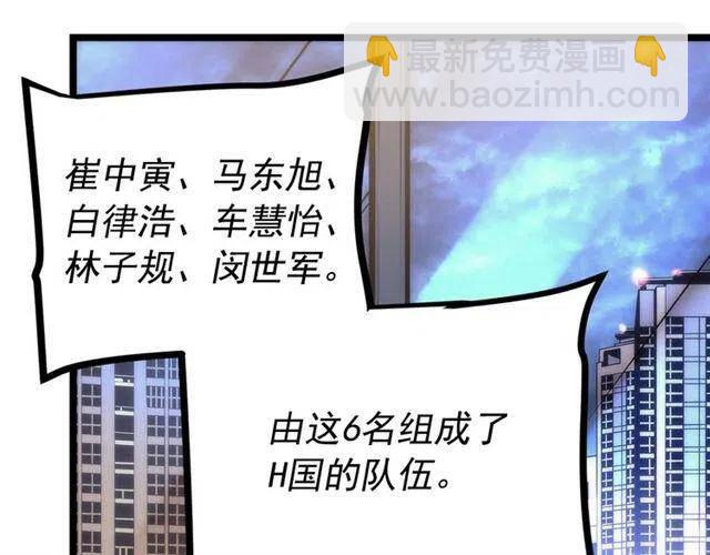 🍘我独自升级 第94话 进化的蚂蚁 第41页