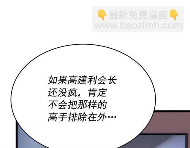🍘我独自升级 第94话 进化的蚂蚁 第44页