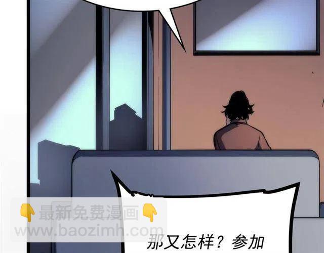 🍘我独自升级 第94话 进化的蚂蚁 第45页