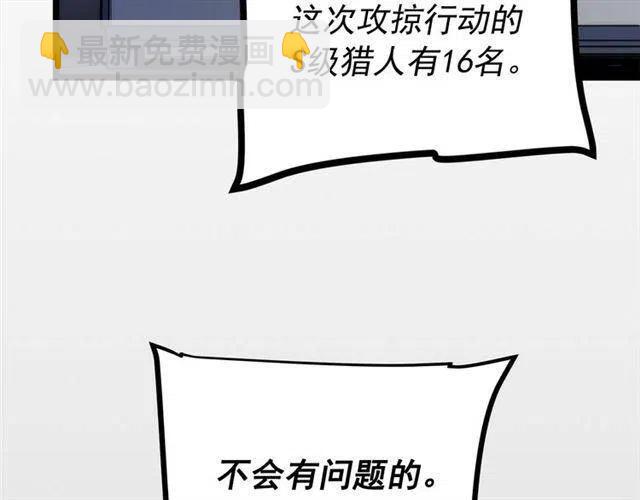 🍘我独自升级 第94话 进化的蚂蚁 第46页