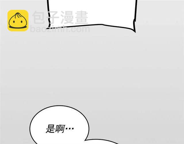 🍘我独自升级 第94话 进化的蚂蚁 第47页