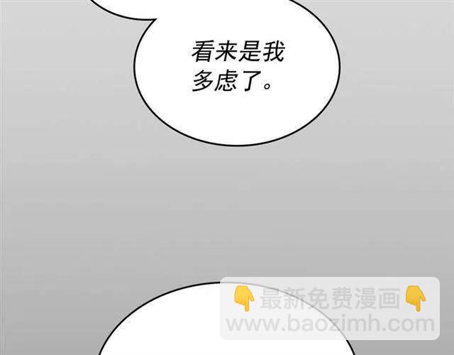 🍘我独自升级 第94话 进化的蚂蚁 第48页