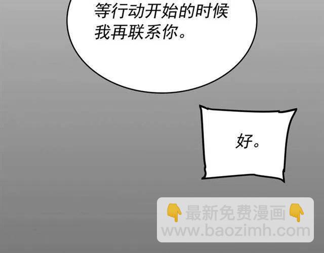 🍘我独自升级 第94话 进化的蚂蚁 第49页
