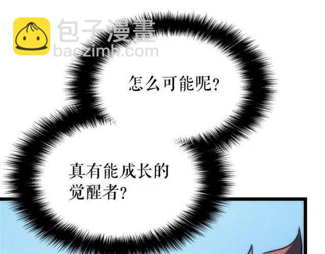 🍘我独自升级 第94话 进化的蚂蚁 第7页