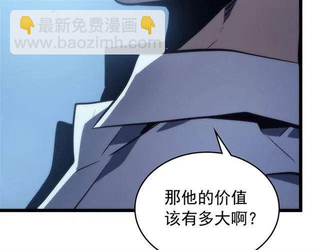 🍘我独自升级 第94话 进化的蚂蚁 第9页