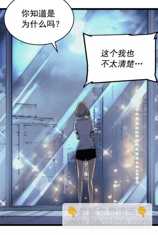 🍘我独自升级 第68话 好闻味道的猎人 第10页