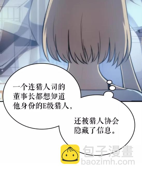🍘我独自升级 第68话 好闻味道的猎人 第12页